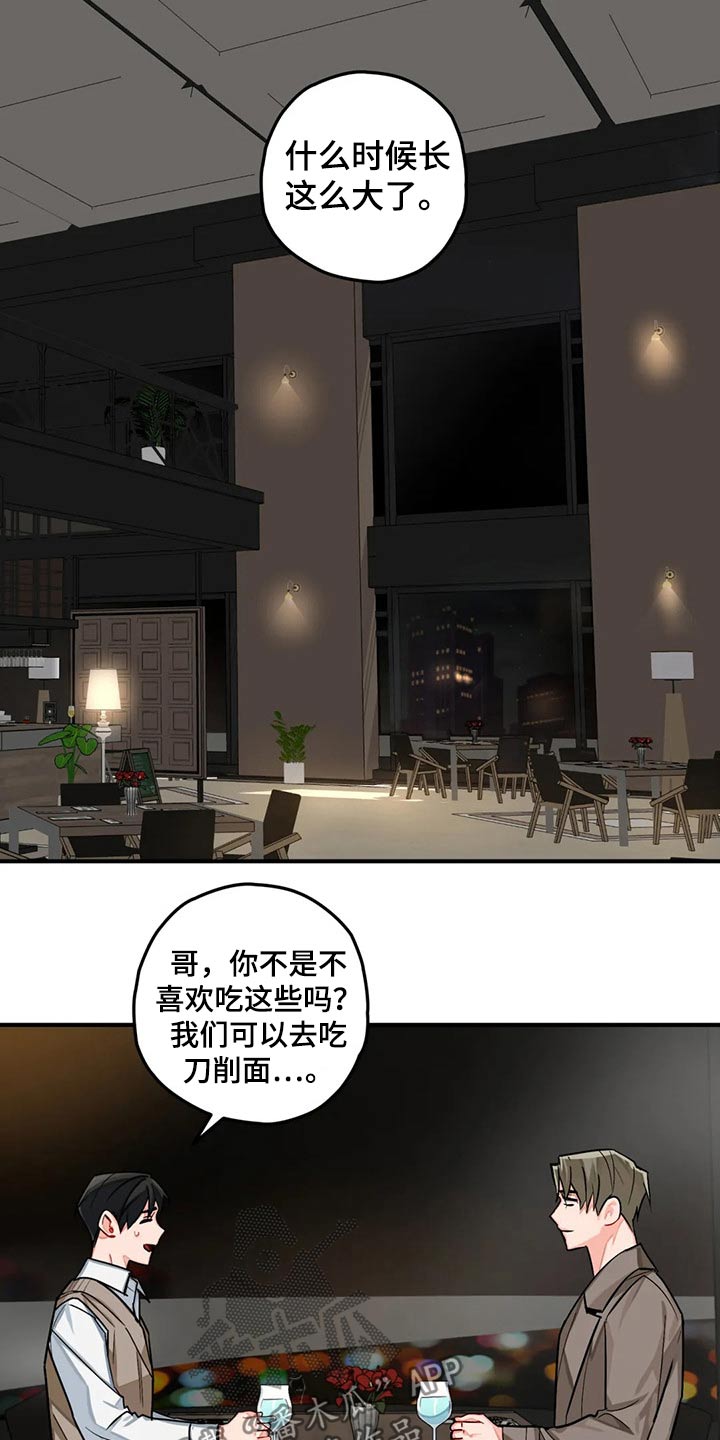 第43章：有喜欢的人7
