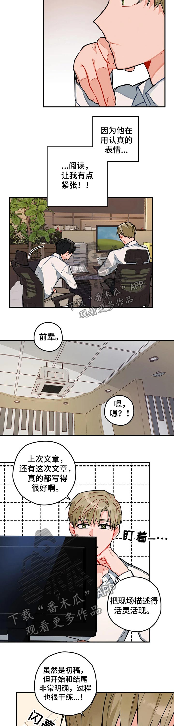 第21章：帮忙5