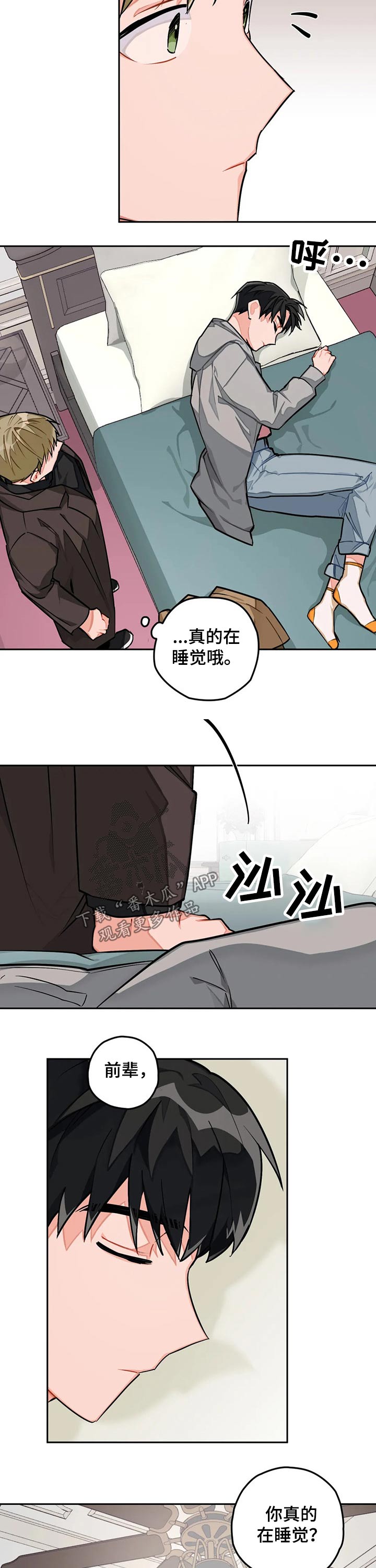 第27章：团建8