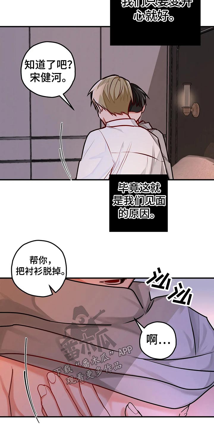第50章：胜利10