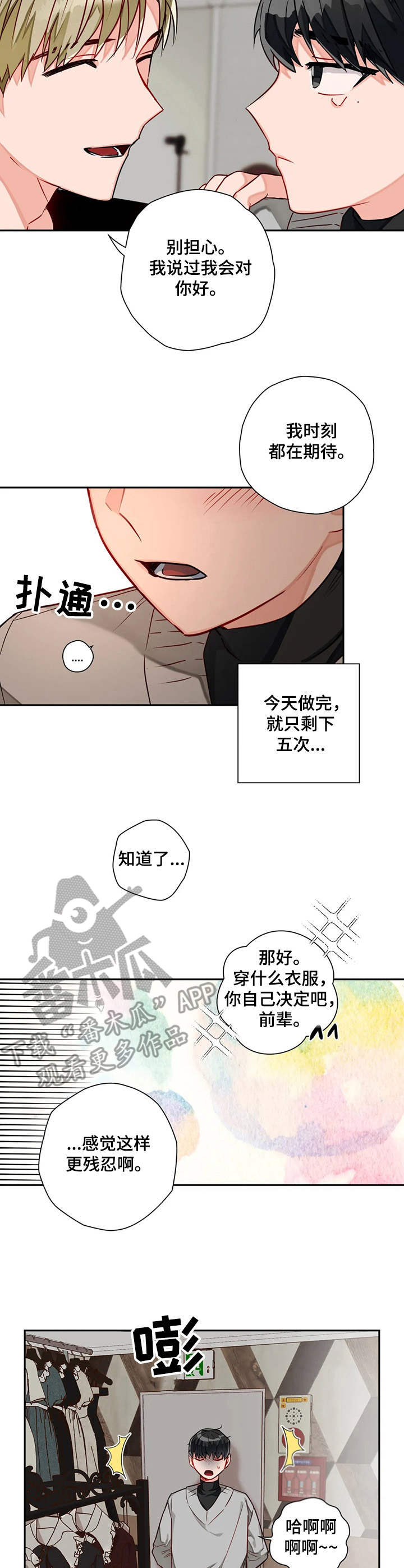 第12章：女仆1