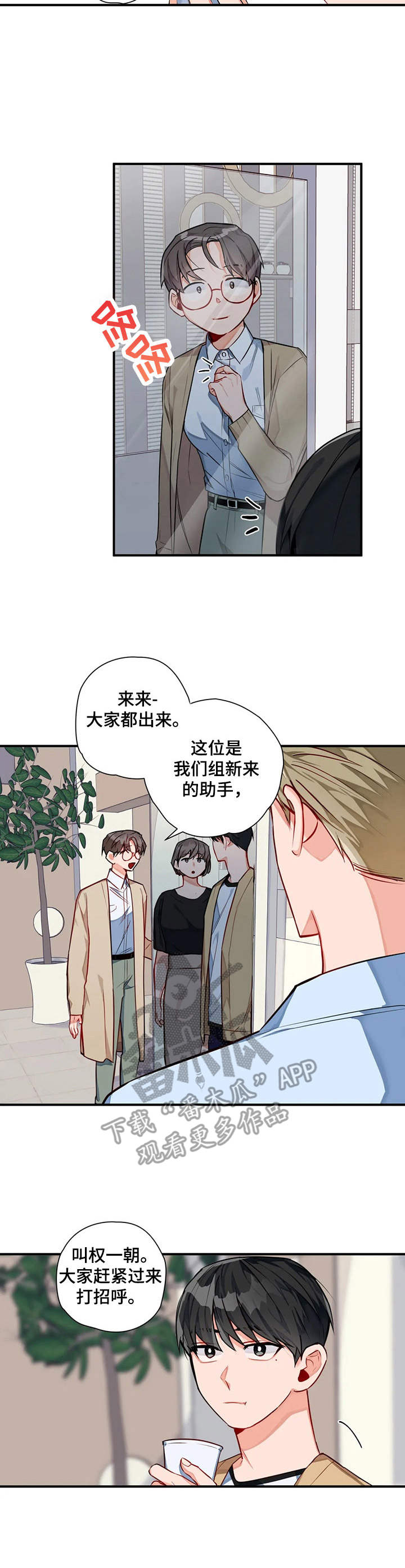 第5章：新人7