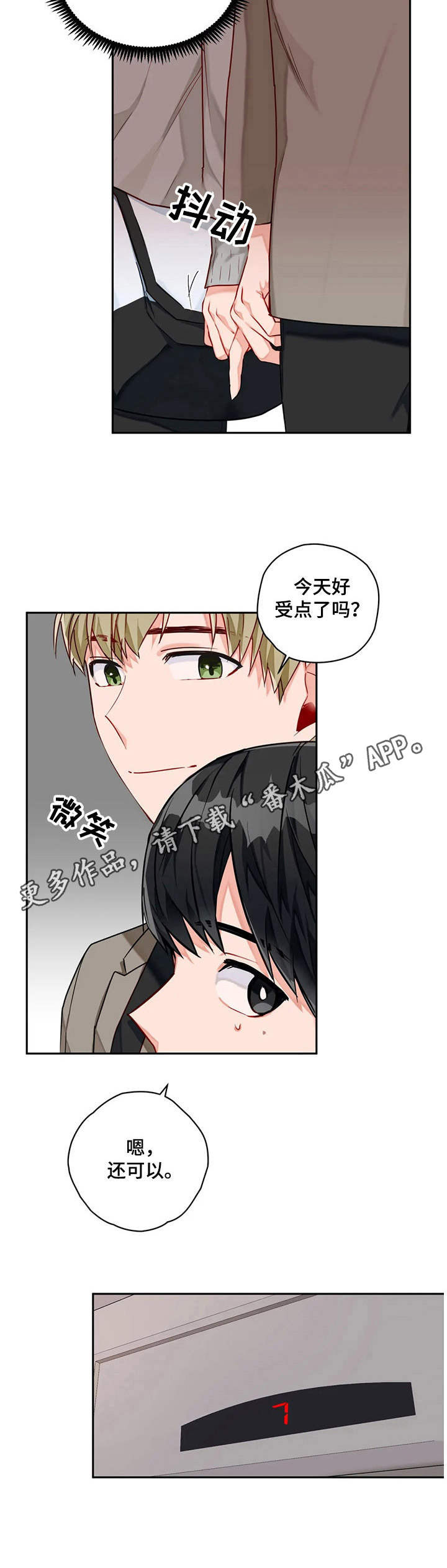 第9章：一起行动4