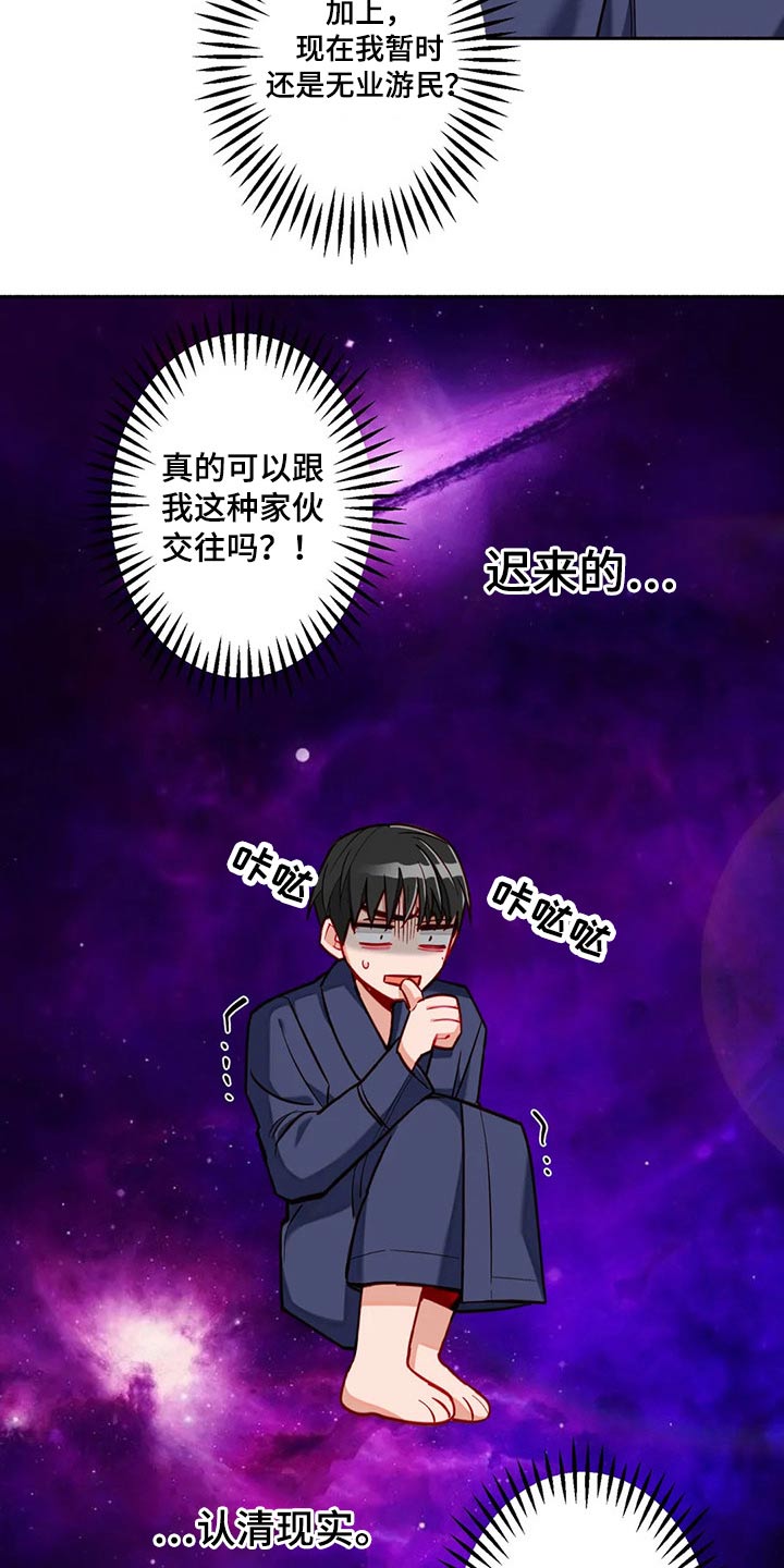 第57章：认清现实13