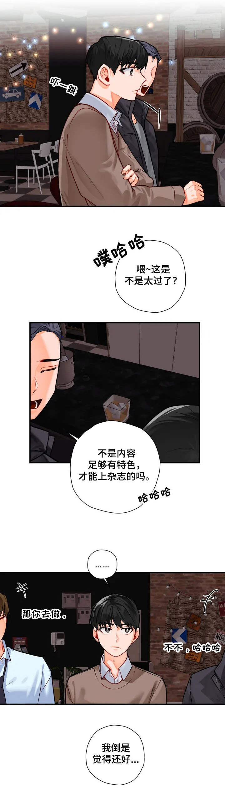 第2章：主题专栏8