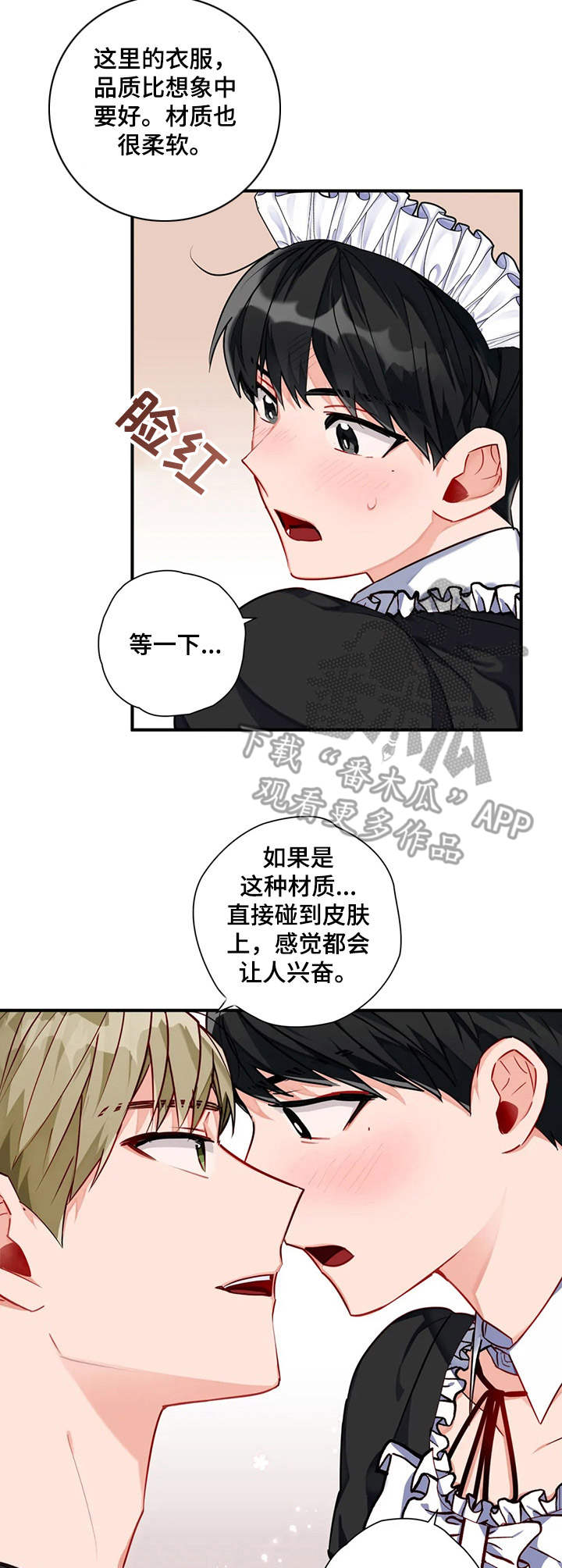 第12章：女仆9