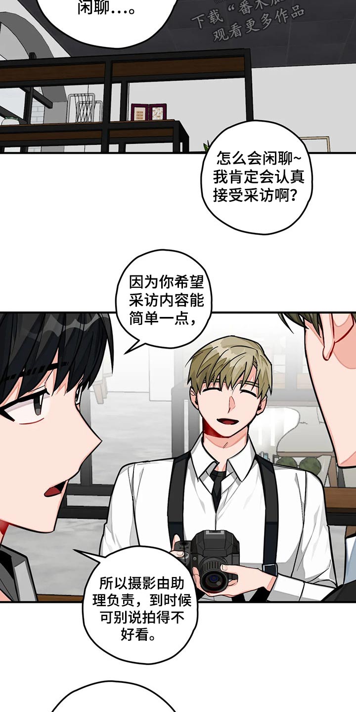 第47章：采访10