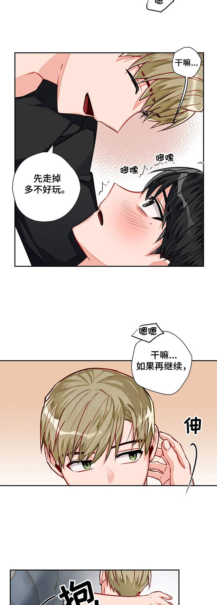 第14章：提起精神7