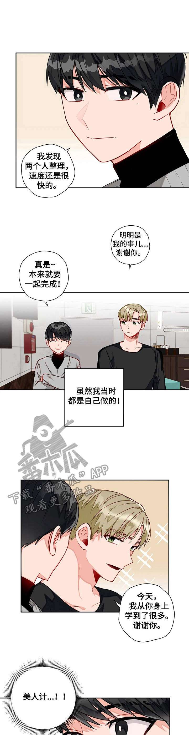 第11章：整理8