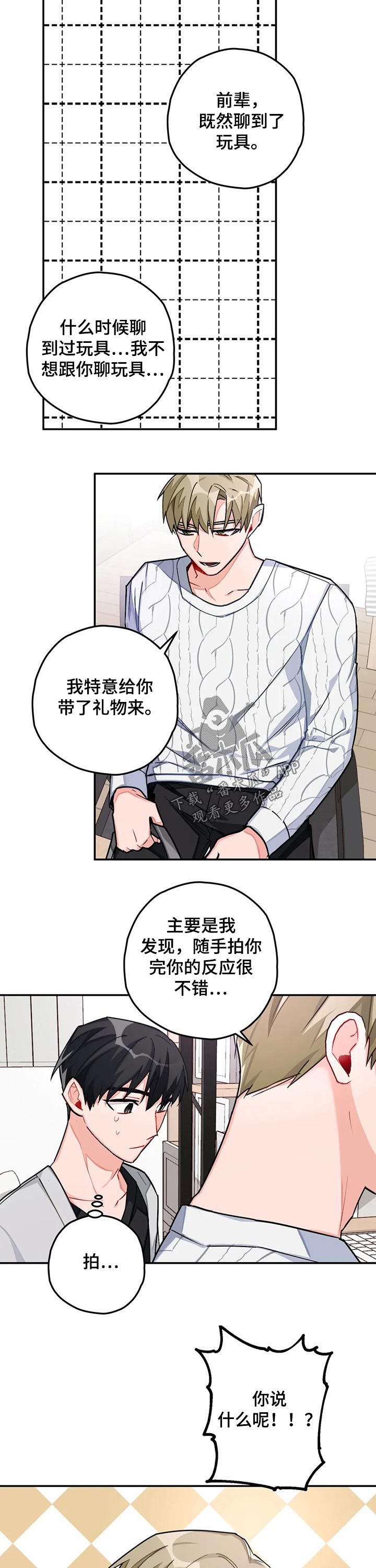 第37章：玩耍3