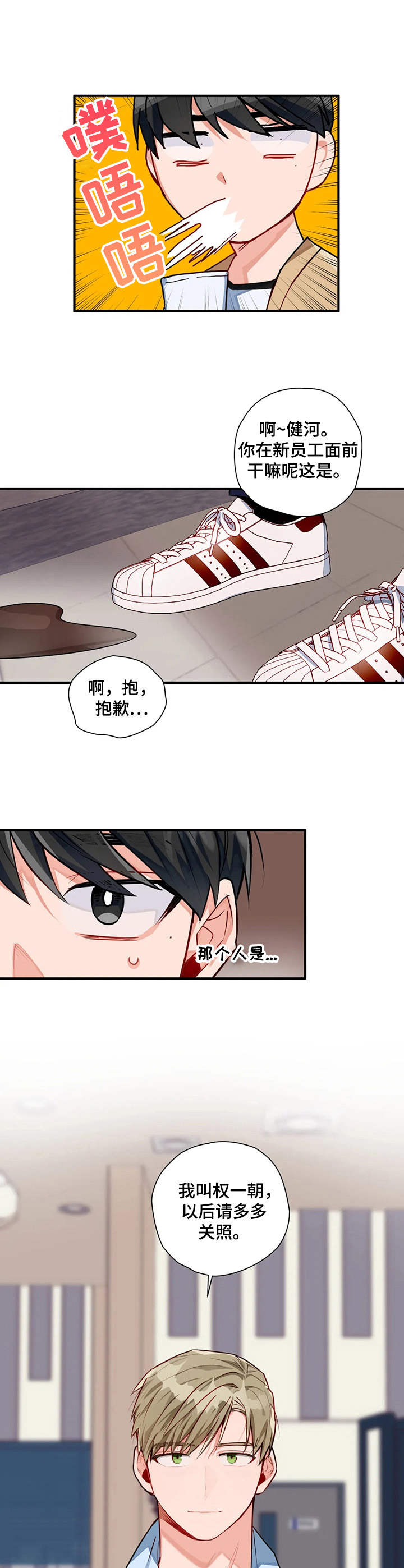 第5章：新人8
