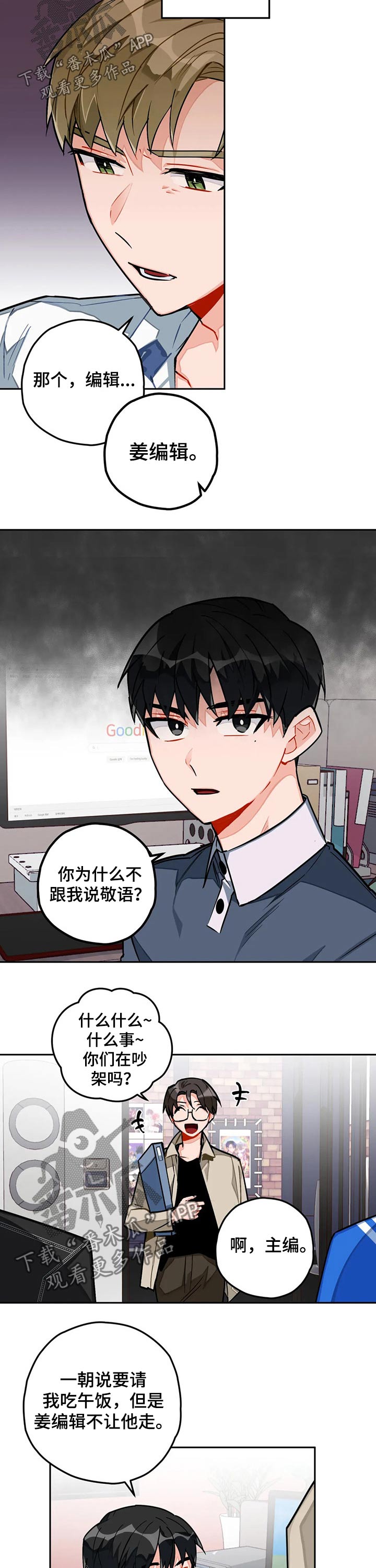第25章：一起吃饭1