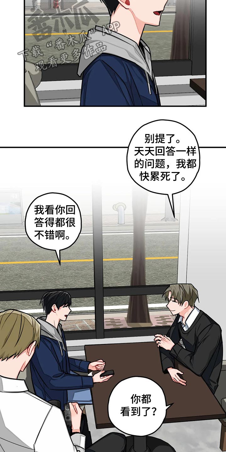 第47章：采访15