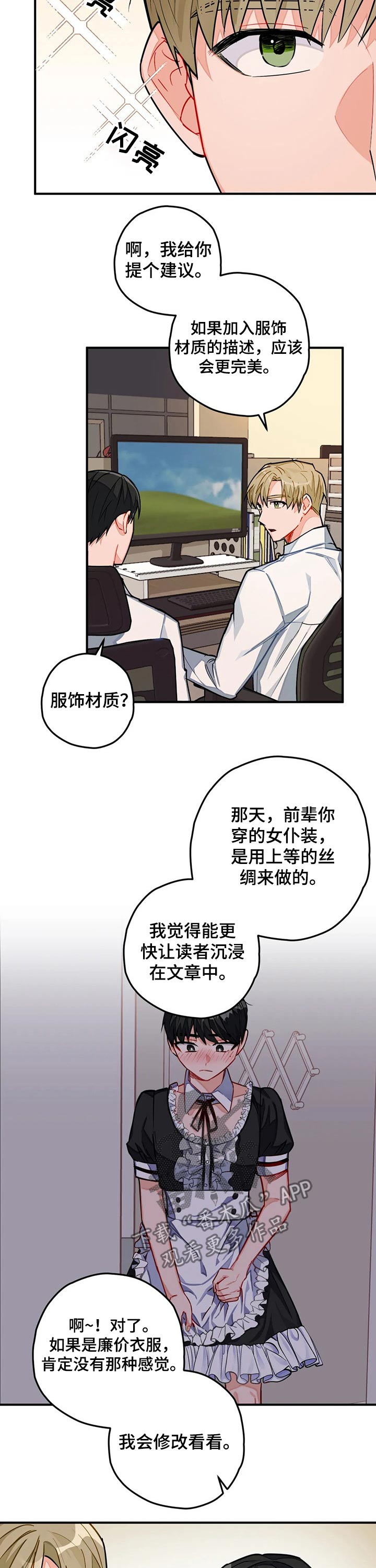 第21章：帮忙6