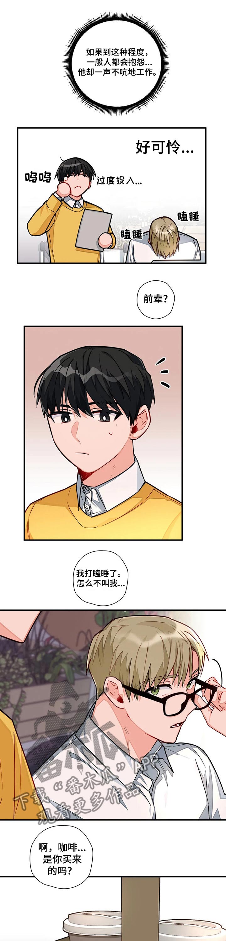 第18章：圈套4
