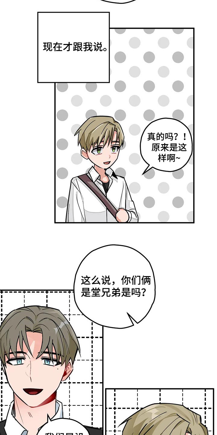 第47章：采访6