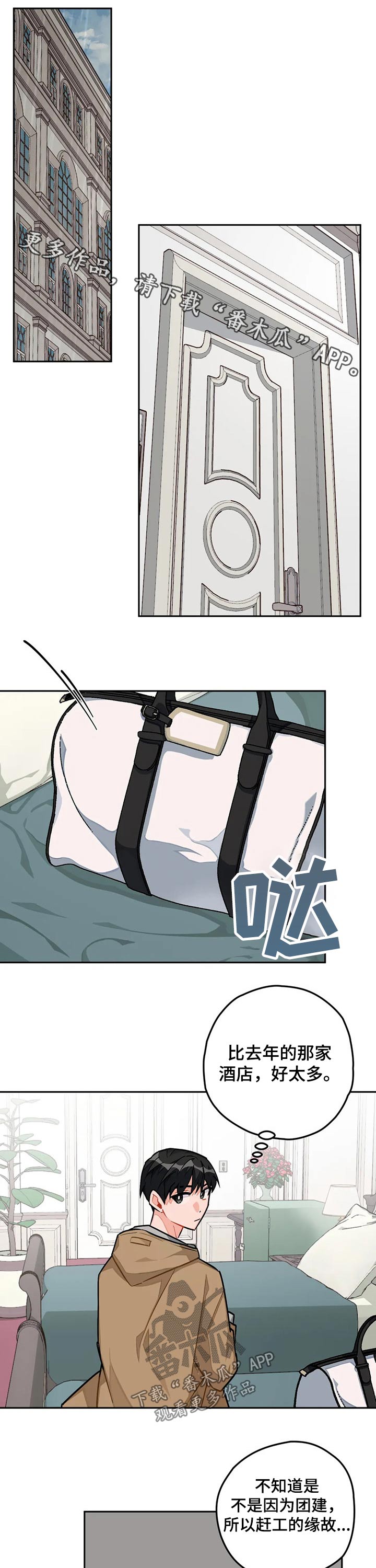 第27章：团建0