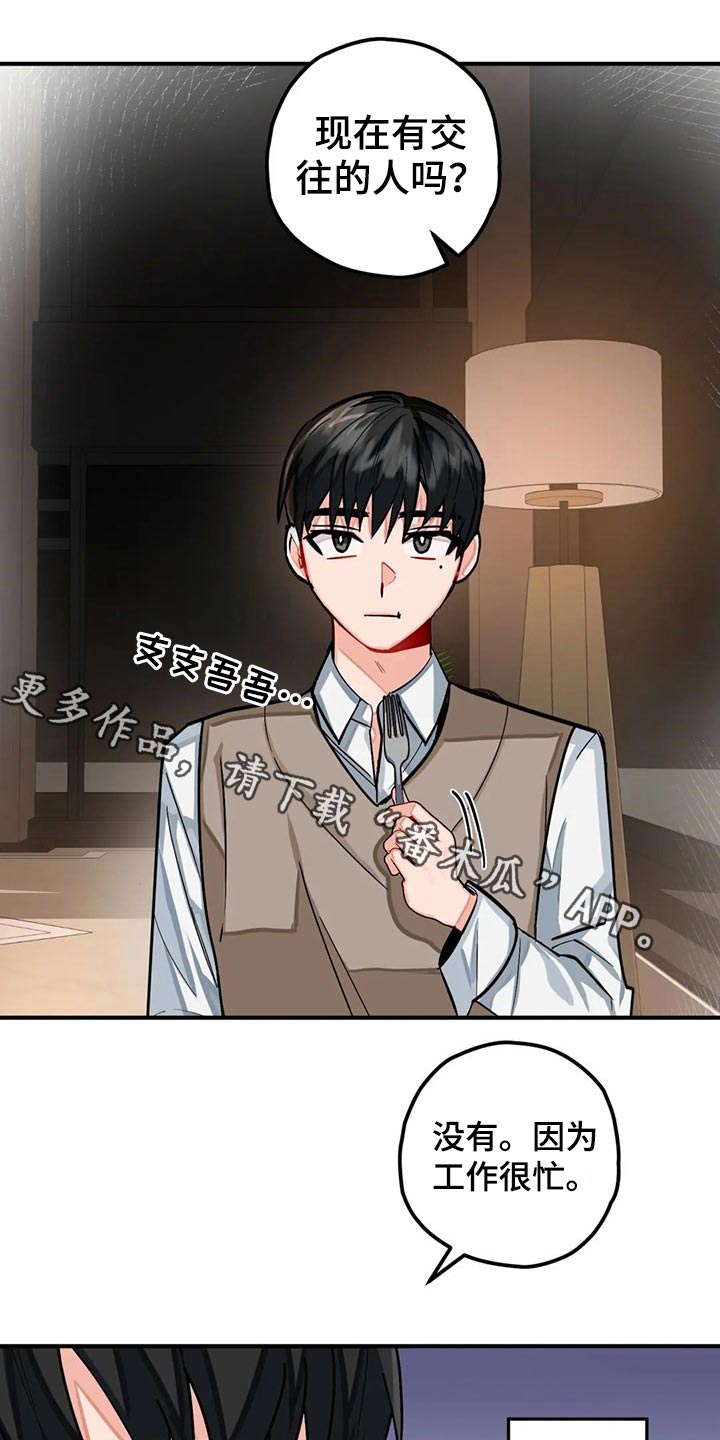 第44章：往事0