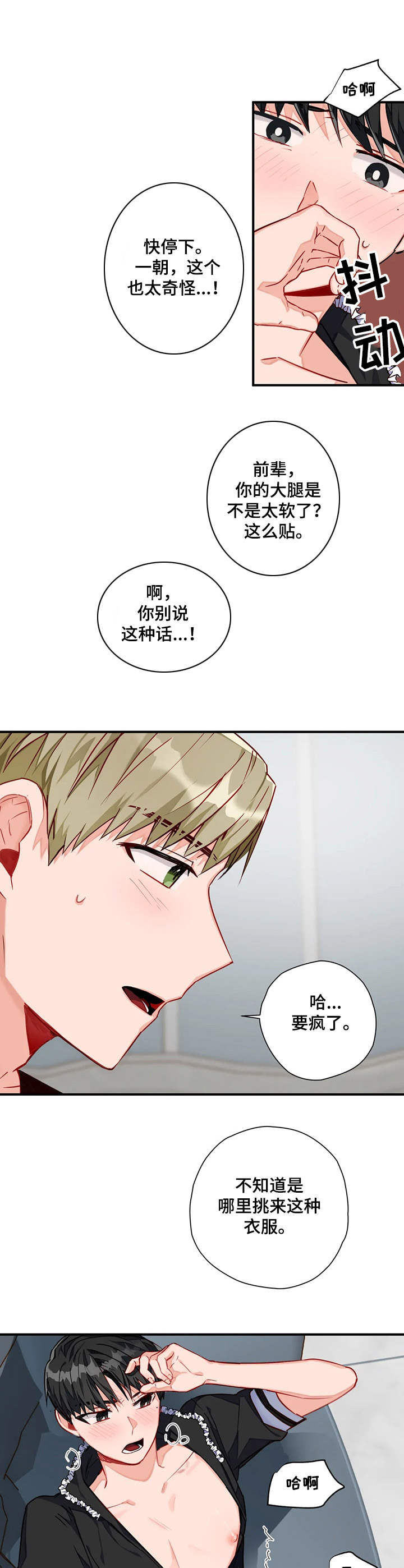 第13章：很开心8