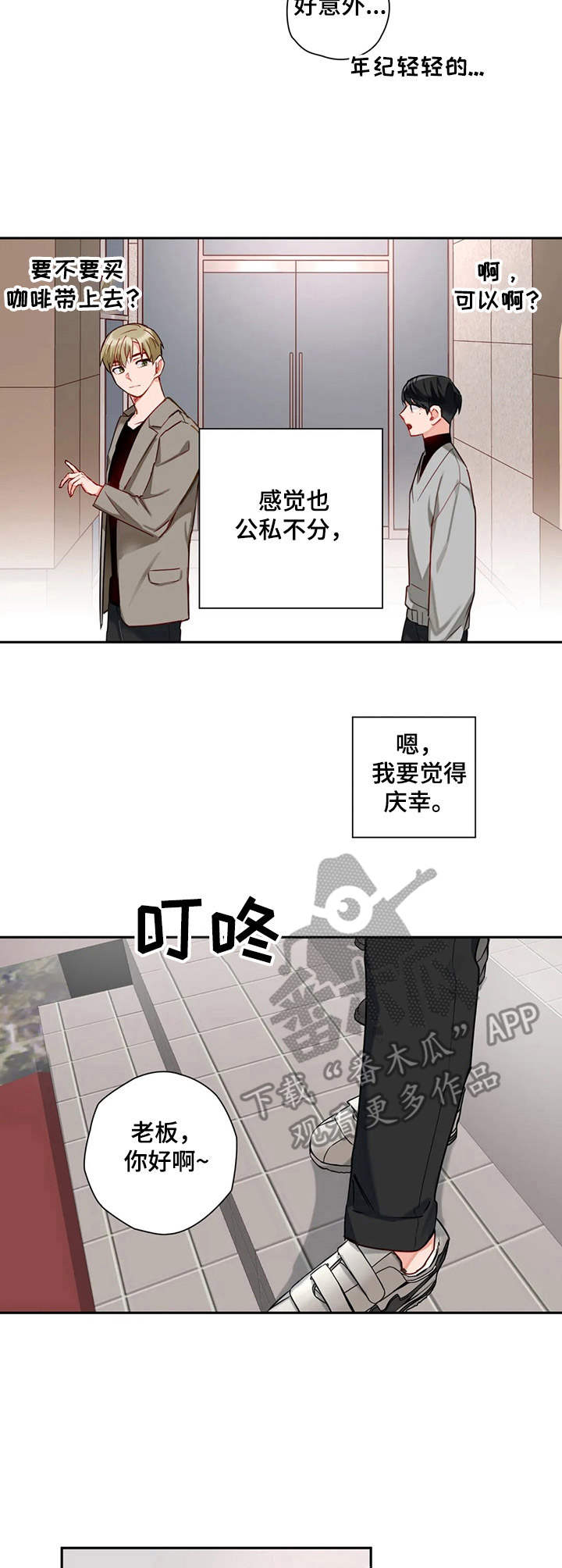 第10章： 做事麻利6