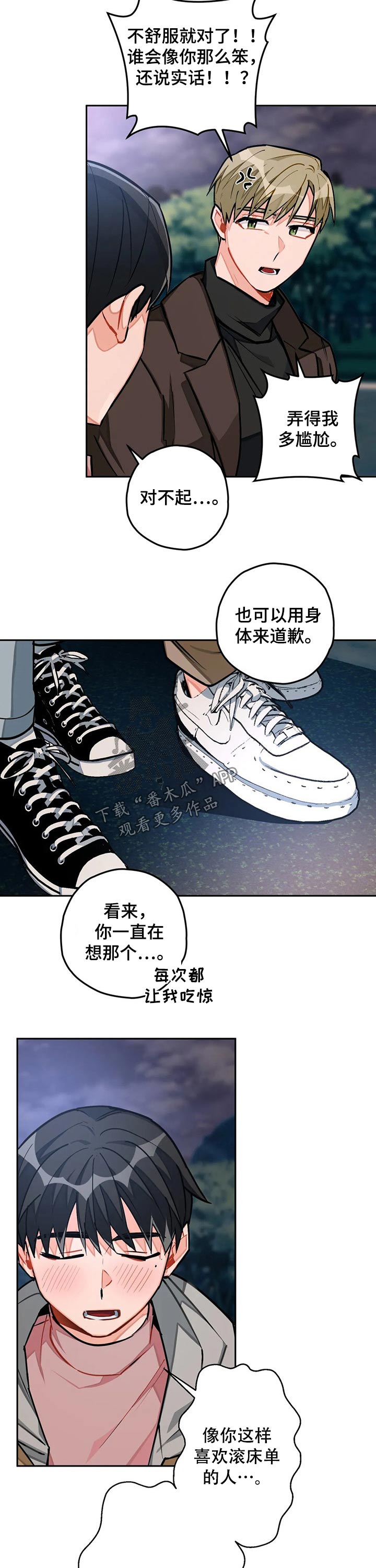 第29章：圆场5