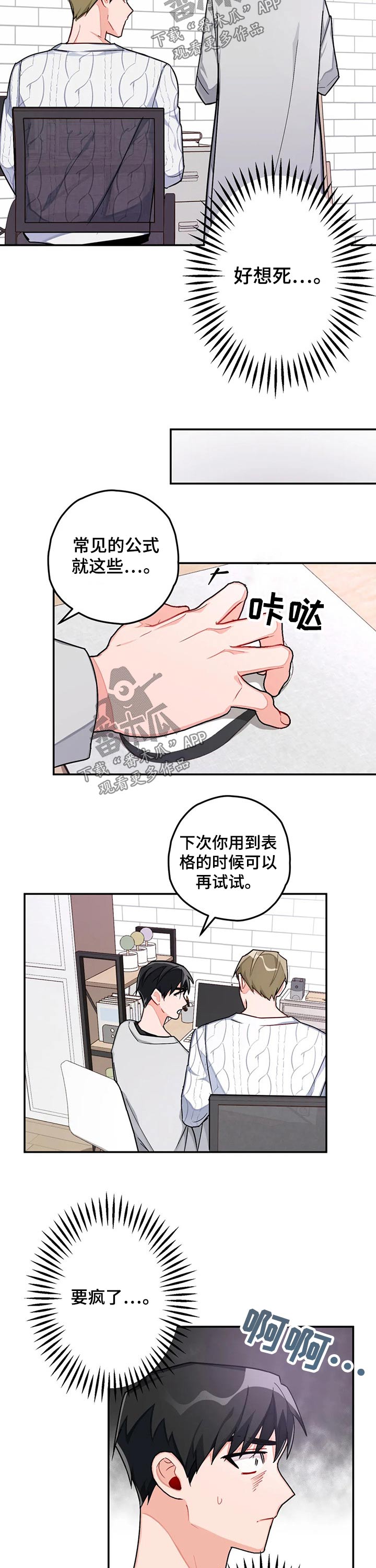 第37章：玩耍1