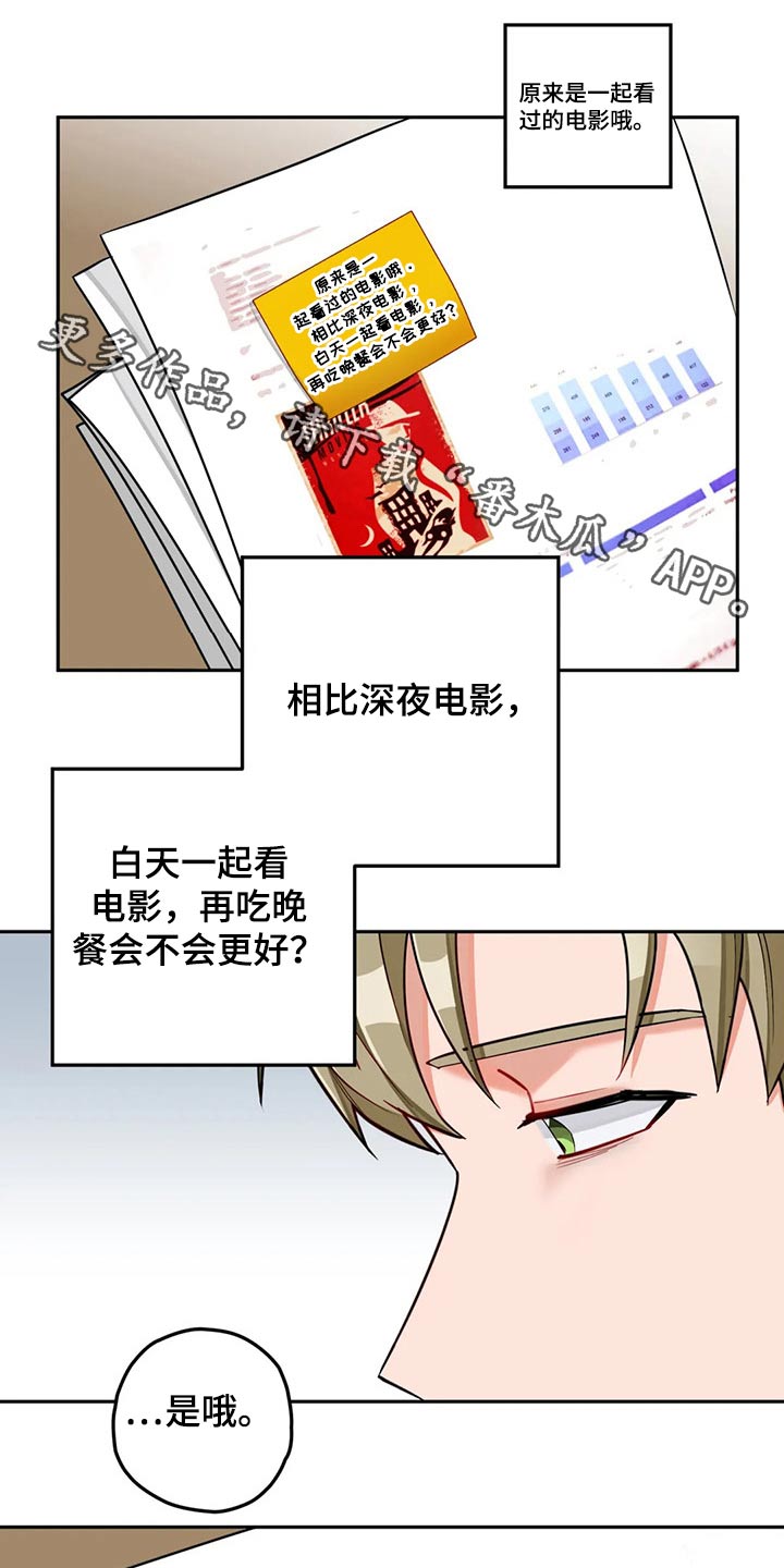 第55章：吃饭看电影0