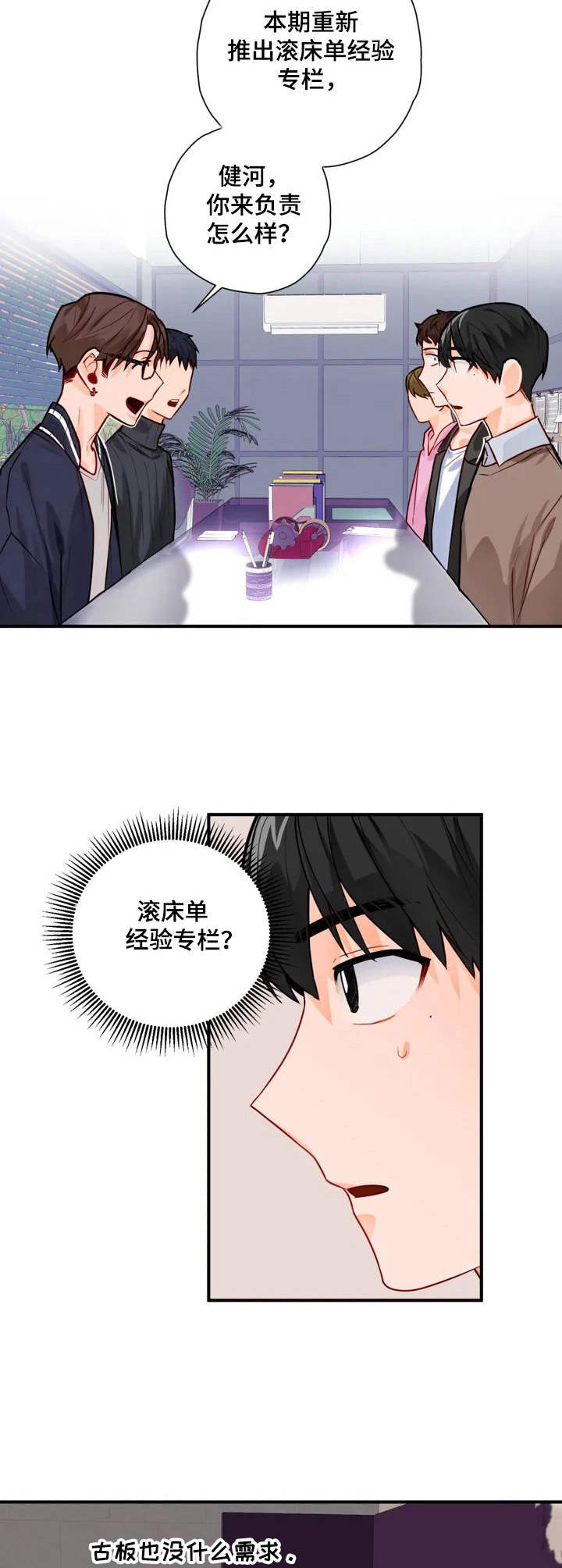 第1章：平凡人8