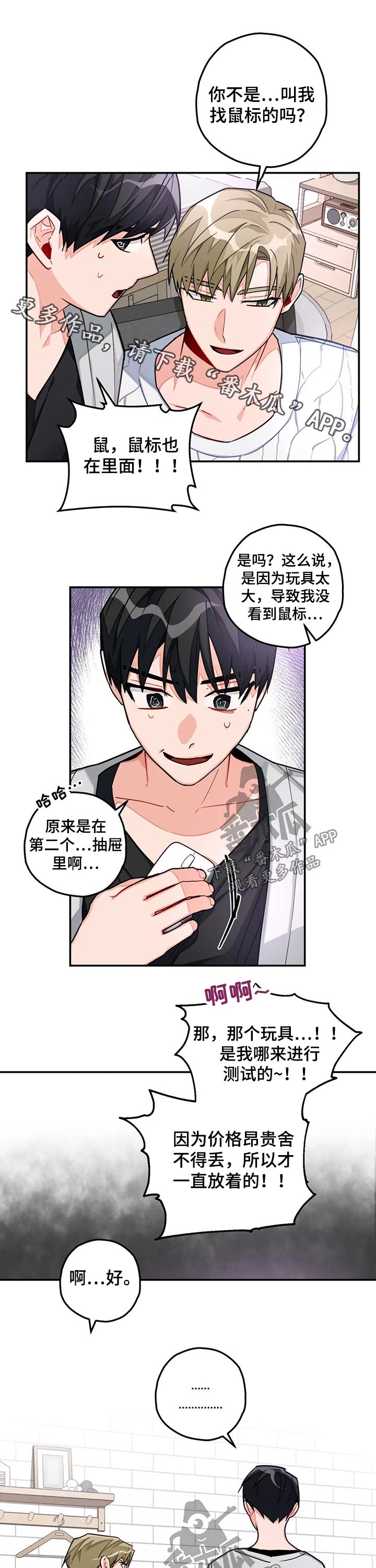 第37章：玩耍0