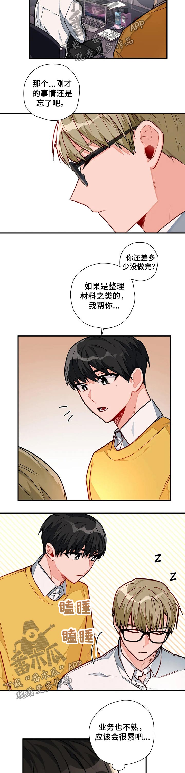 第18章：圈套2