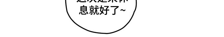 第28章：赶工9