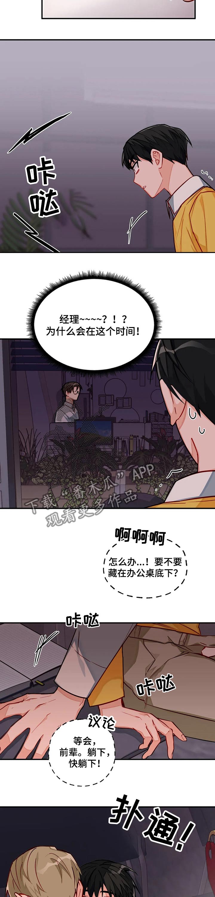 第19章：躲藏6