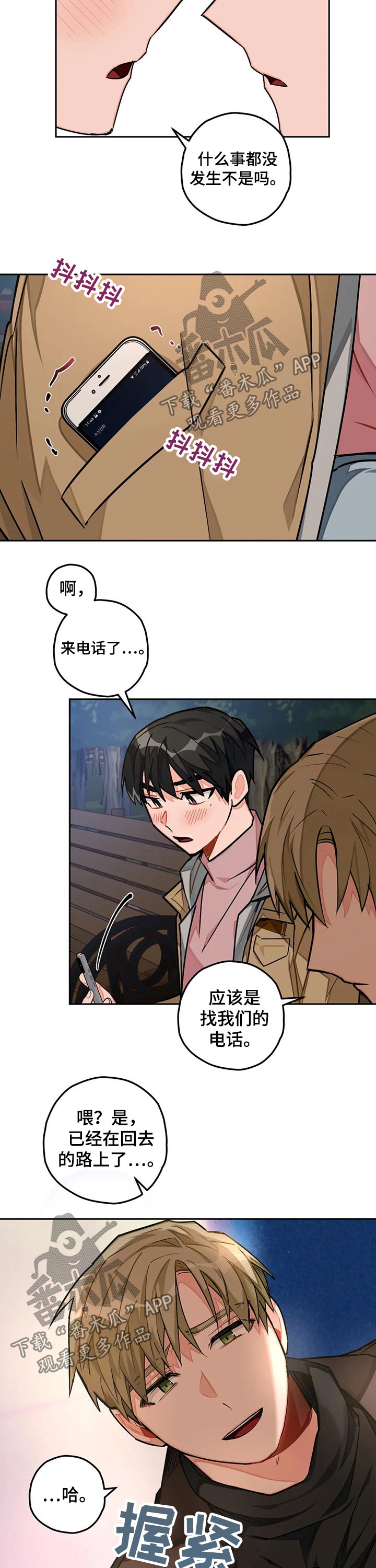 第31章：喝酒3