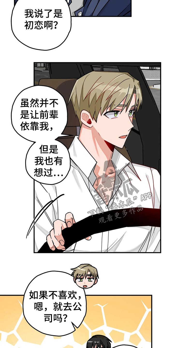 第50章：胜利3