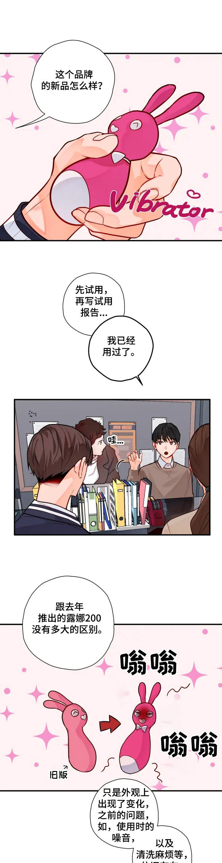 第1章：平凡人5