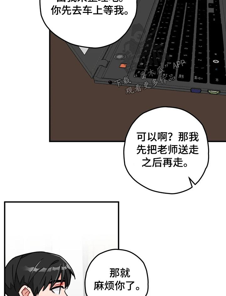 第48章：回避9