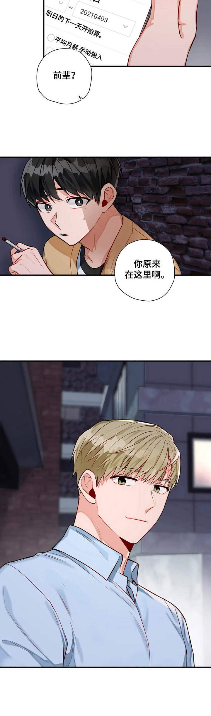第7章：透口气5