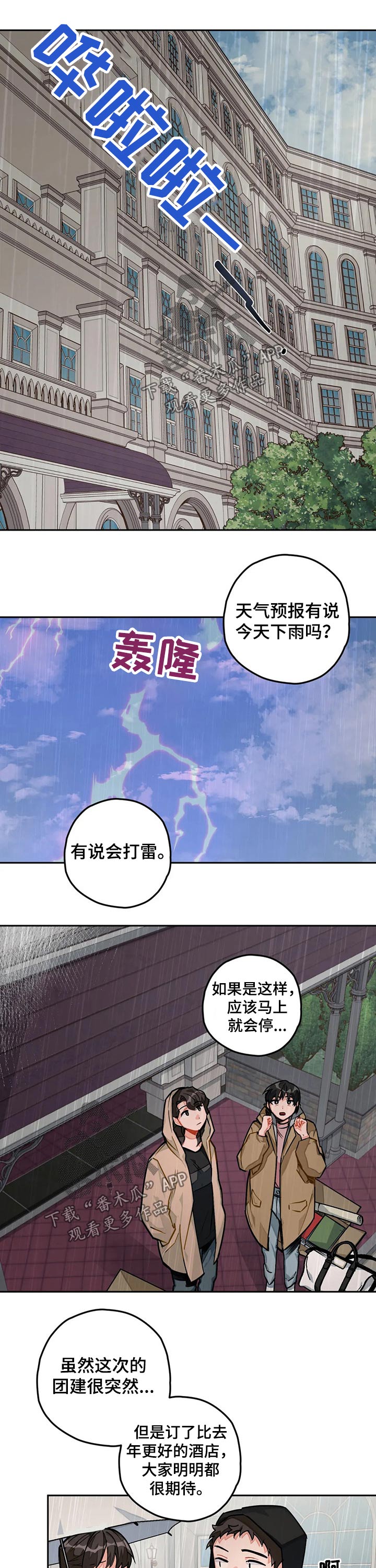 第26章：准备5
