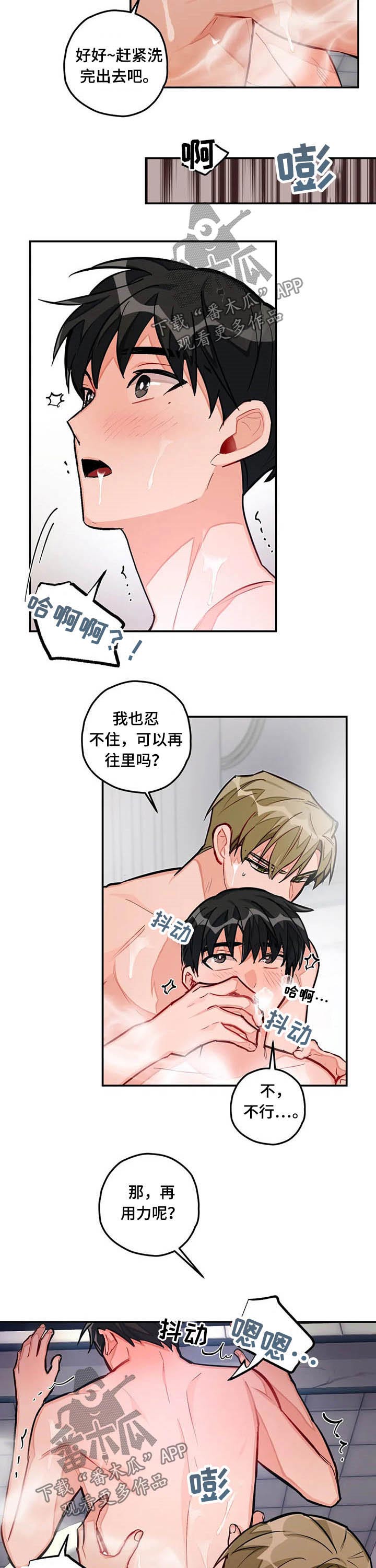 第33章：清洗5
