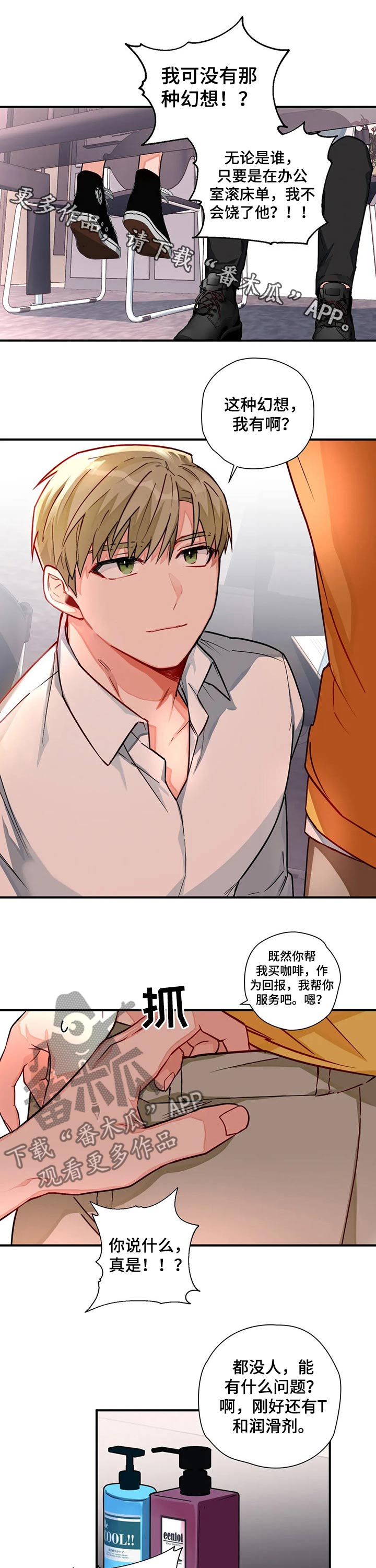 第19章：躲藏0