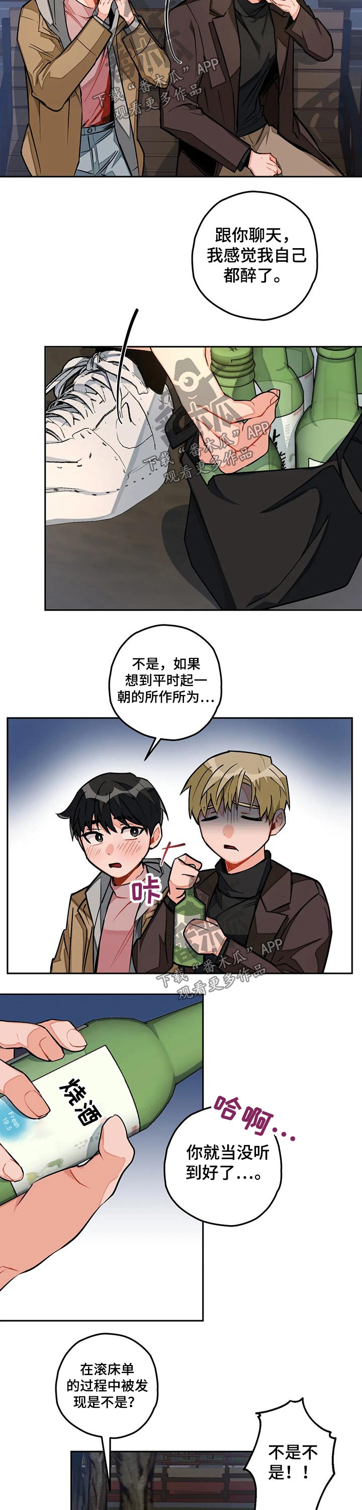 第30章：道歉7