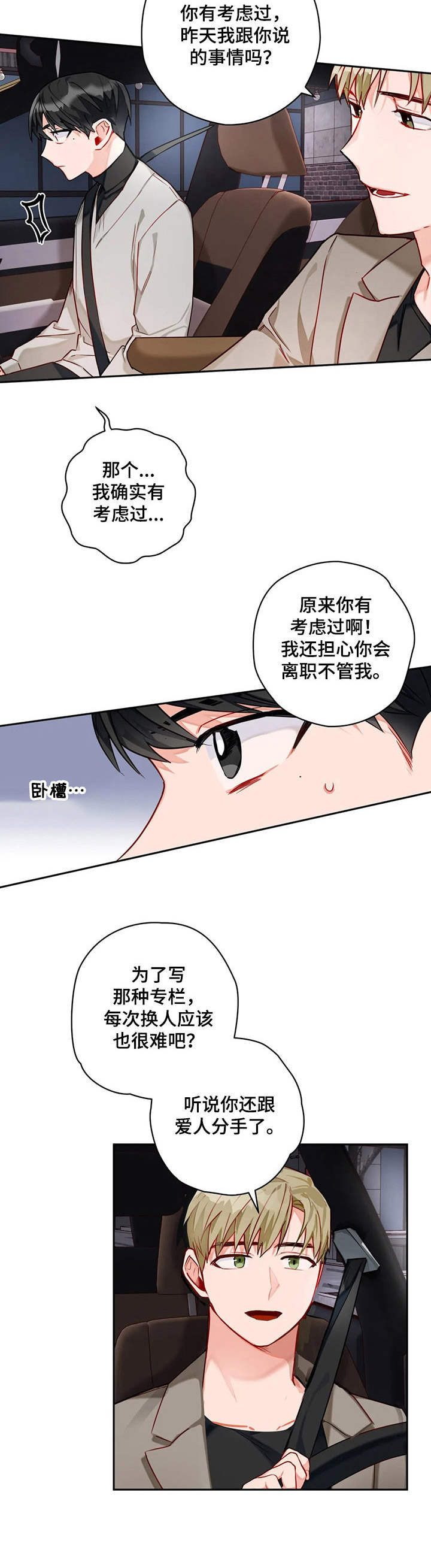 第9章：一起行动9