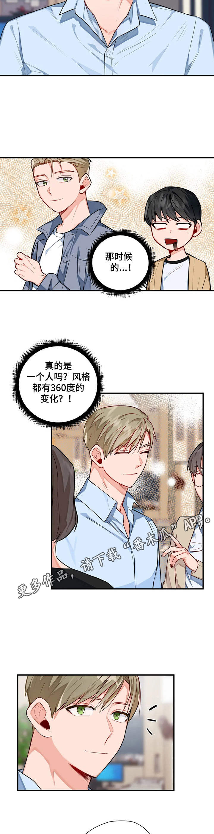 第5章：新人9