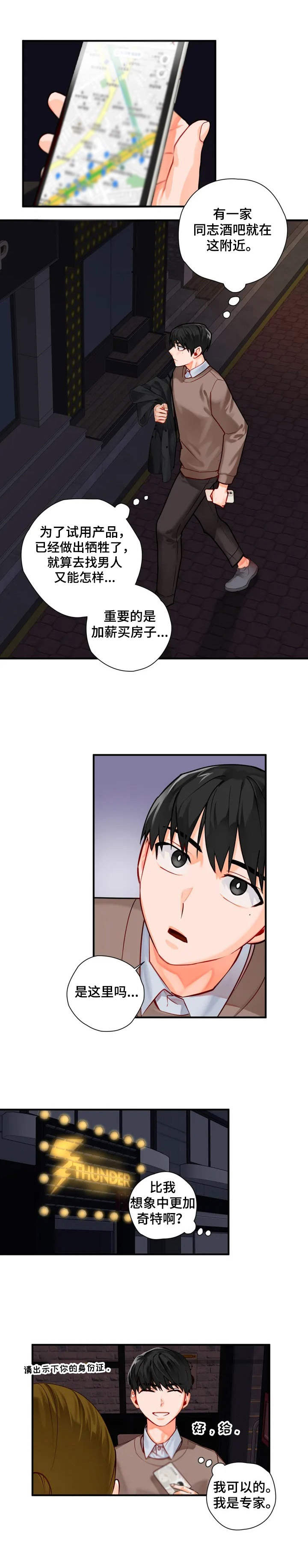 第2章：主题专栏10