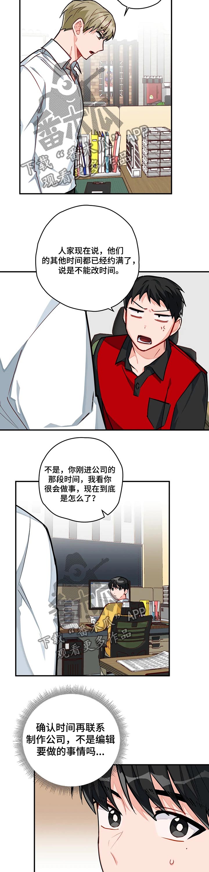 第17章：加班5