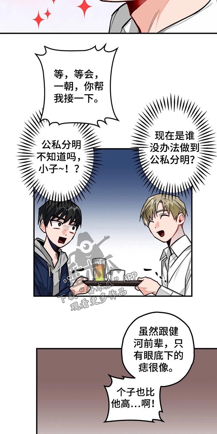 第47章：采访13