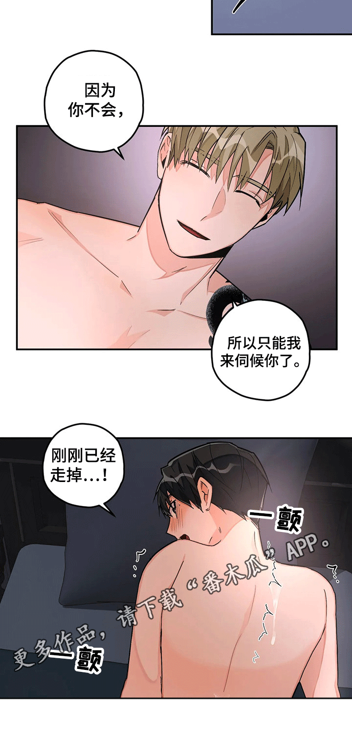 第34章：前辈8