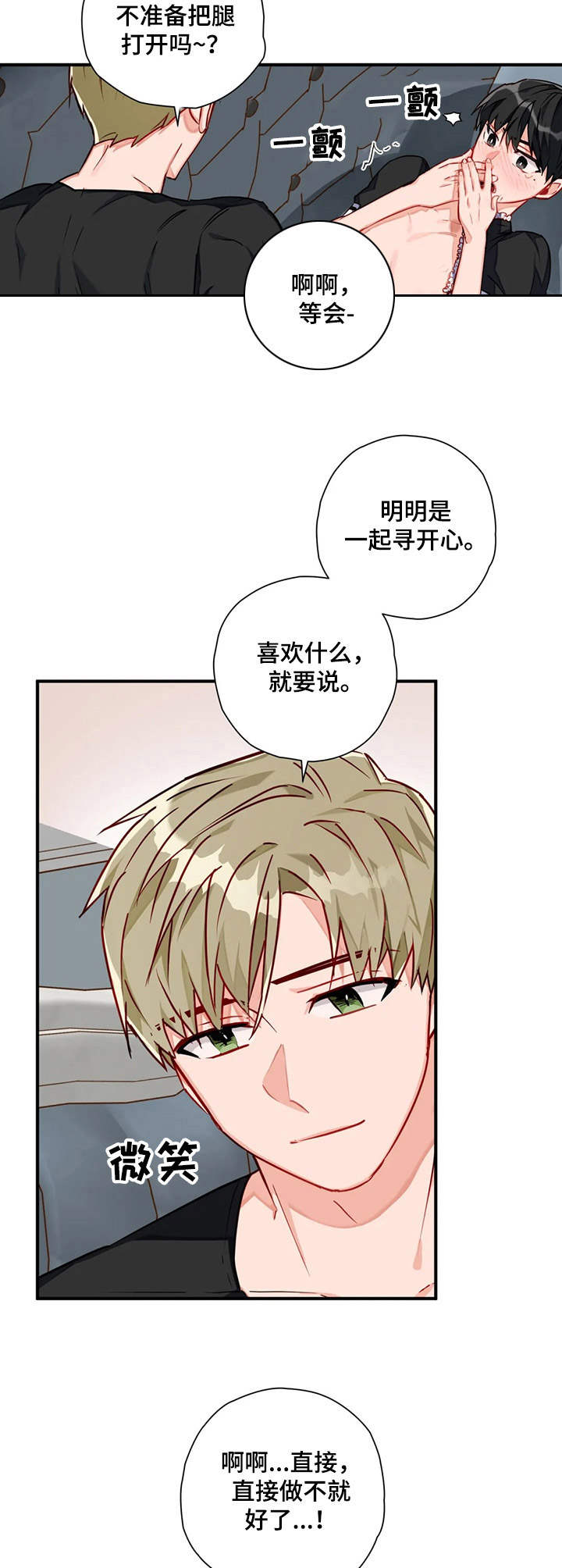 第13章：很开心10