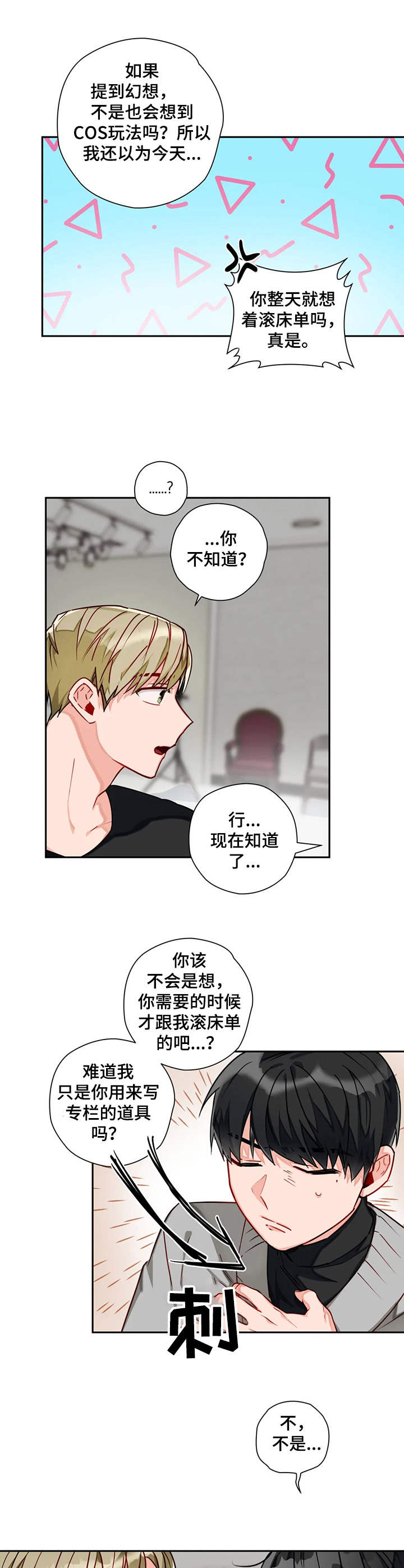 第12章：女仆0