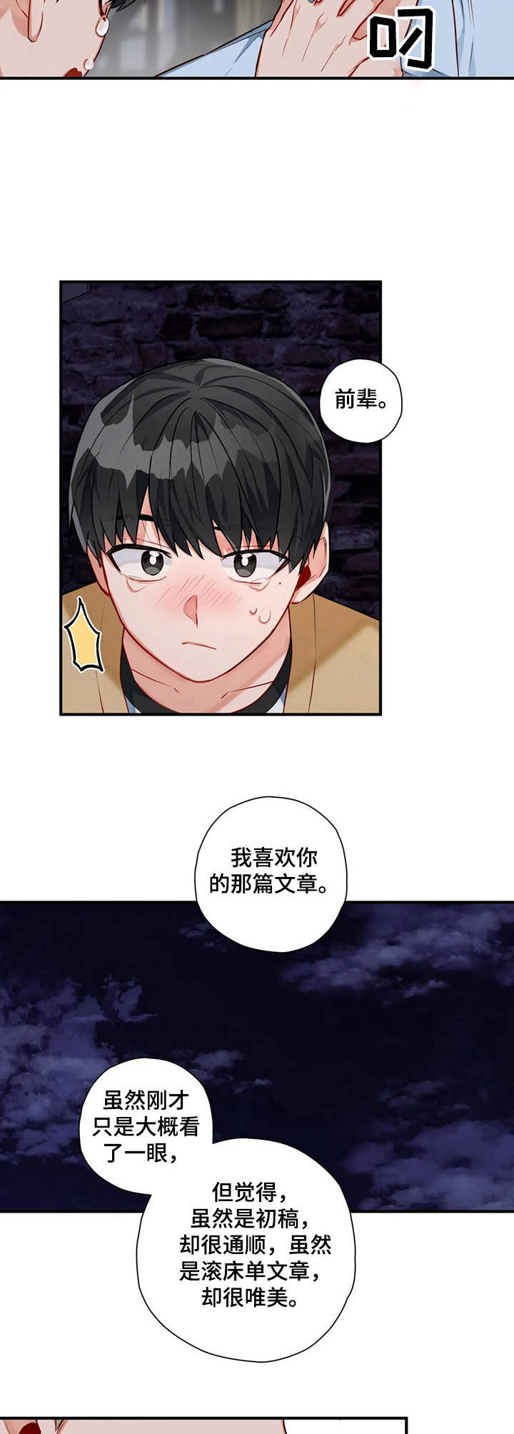 第8章：提议3